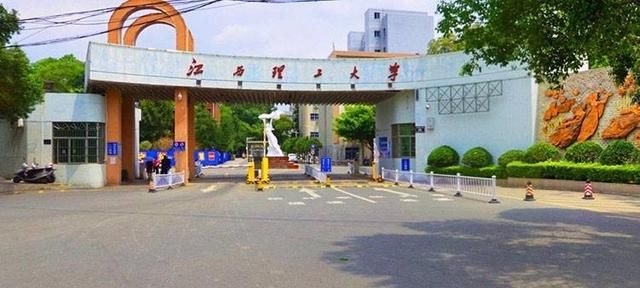 江西有什么比较好的大学吗,江西考生考哪个省的大学比较容易图9