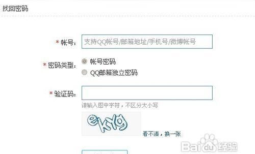 qq账号被盗实名被改怎么办,qq账号被盗资料被改怎么办图4