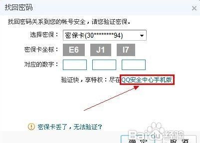 qq账号被盗实名被改怎么办,qq账号被盗资料被改怎么办图6