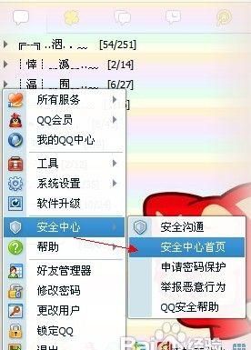 qq账号被盗实名被改怎么办,qq账号被盗资料被改怎么办图8