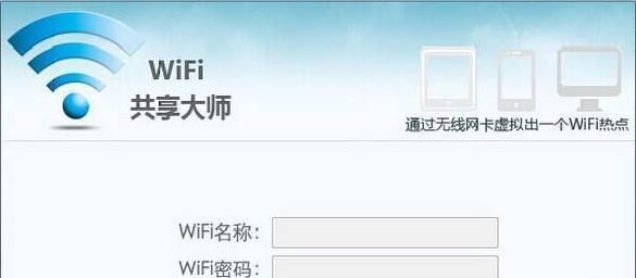 如何将电脑连接的无限wifi共享给手机上图9