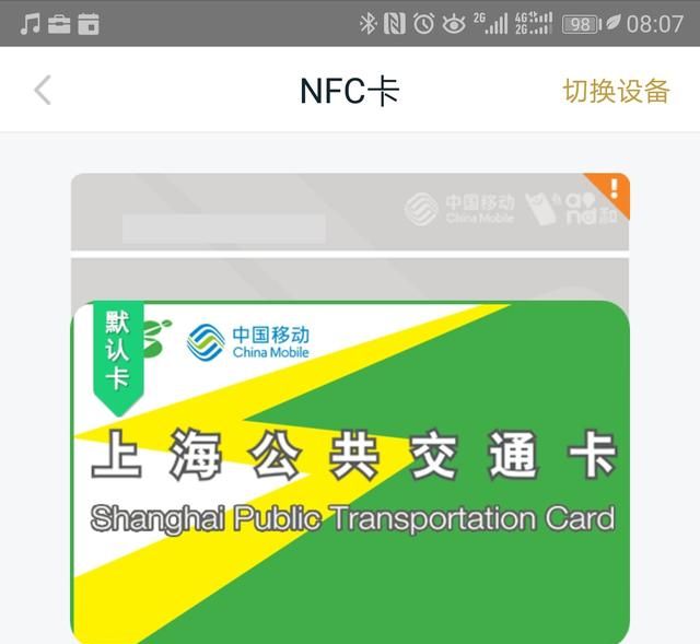 上海地铁能刷手机吗图2