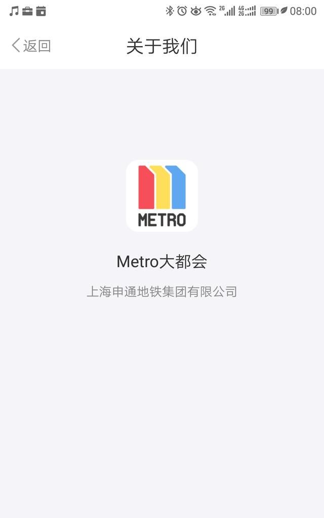 上海地铁能刷手机吗图10