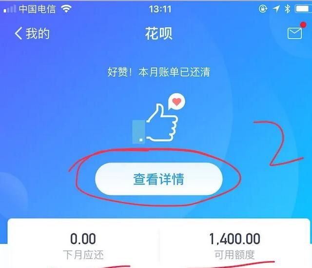 如何在支付宝钱包中查询花呗的消费账单明细呢图2