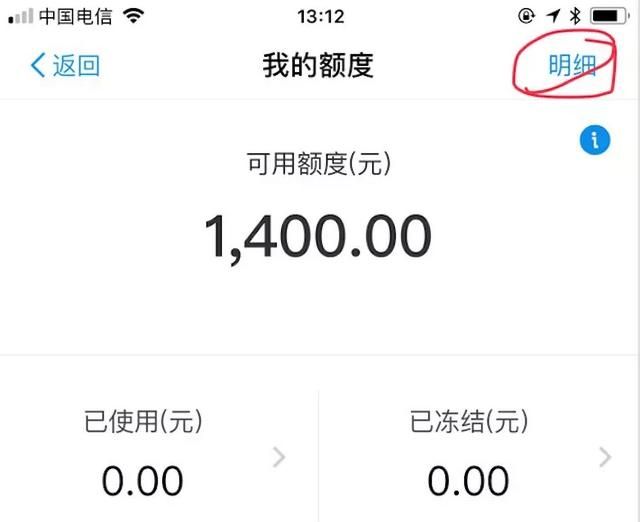 如何在支付宝钱包中查询花呗的消费账单明细呢图3