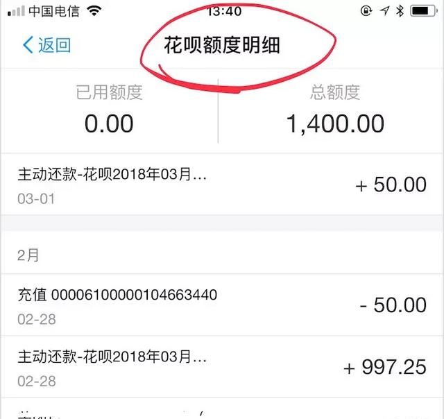 如何在支付宝钱包中查询花呗的消费账单明细呢图4