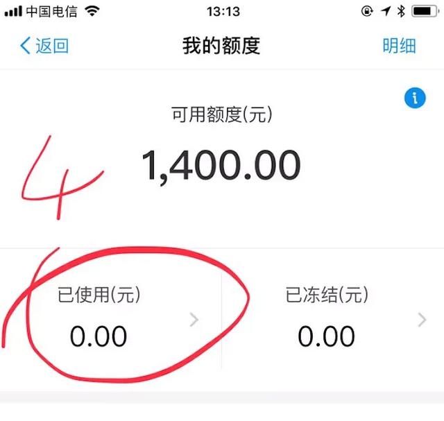 如何在支付宝钱包中查询花呗的消费账单明细呢图5