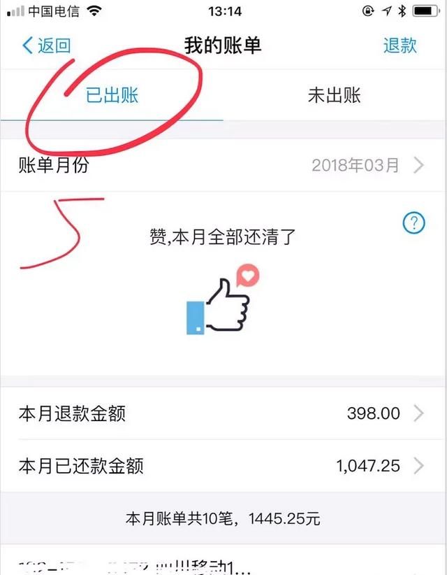 如何在支付宝钱包中查询花呗的消费账单明细呢图6