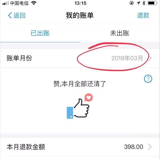 如何在支付宝钱包中查询花呗的消费账单明细呢图7