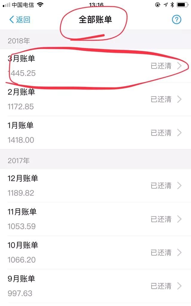 如何在支付宝钱包中查询花呗的消费账单明细呢图8