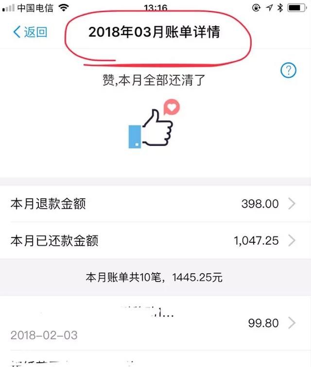 如何在支付宝钱包中查询花呗的消费账单明细呢图9