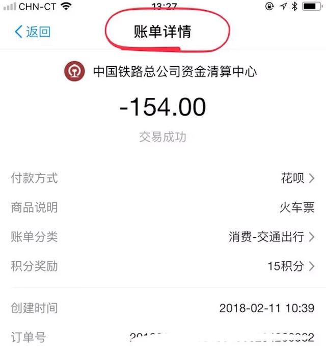 如何在支付宝钱包中查询花呗的消费账单明细呢图10