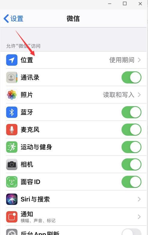 微信为什么搜不到附近的人图6