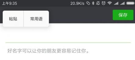 微信头像怎么设置成透明的,微信无边框透明头像怎么设置图2