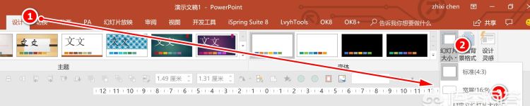 怎样调幻灯片的显示比例,幻灯片比例16:9 调整为4:3图1