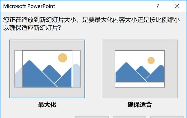 怎样调幻灯片的显示比例,幻灯片比例16:9 调整为4:3图3