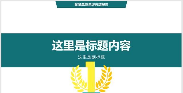 怎样调幻灯片的显示比例,幻灯片比例16:9 调整为4:3图7