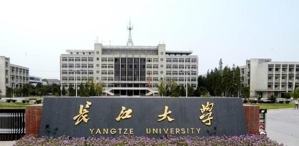 湖北长江大学怎么样(湖北长江大学排第几名)图1