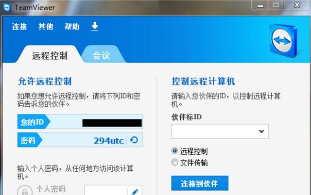 如何设置远程桌面连接?具体过程是怎样的图2