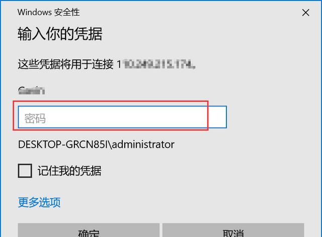 如何设置远程桌面连接?具体过程是怎样的图5