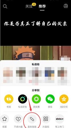 怎么解析抖音图3