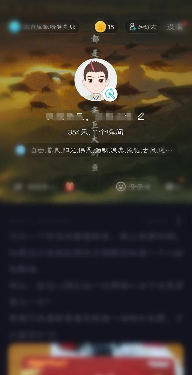 soul这个软件，为什么有些人在玩的时间很久以后两百天以上，就不会再主动和其他人打招呼了图4