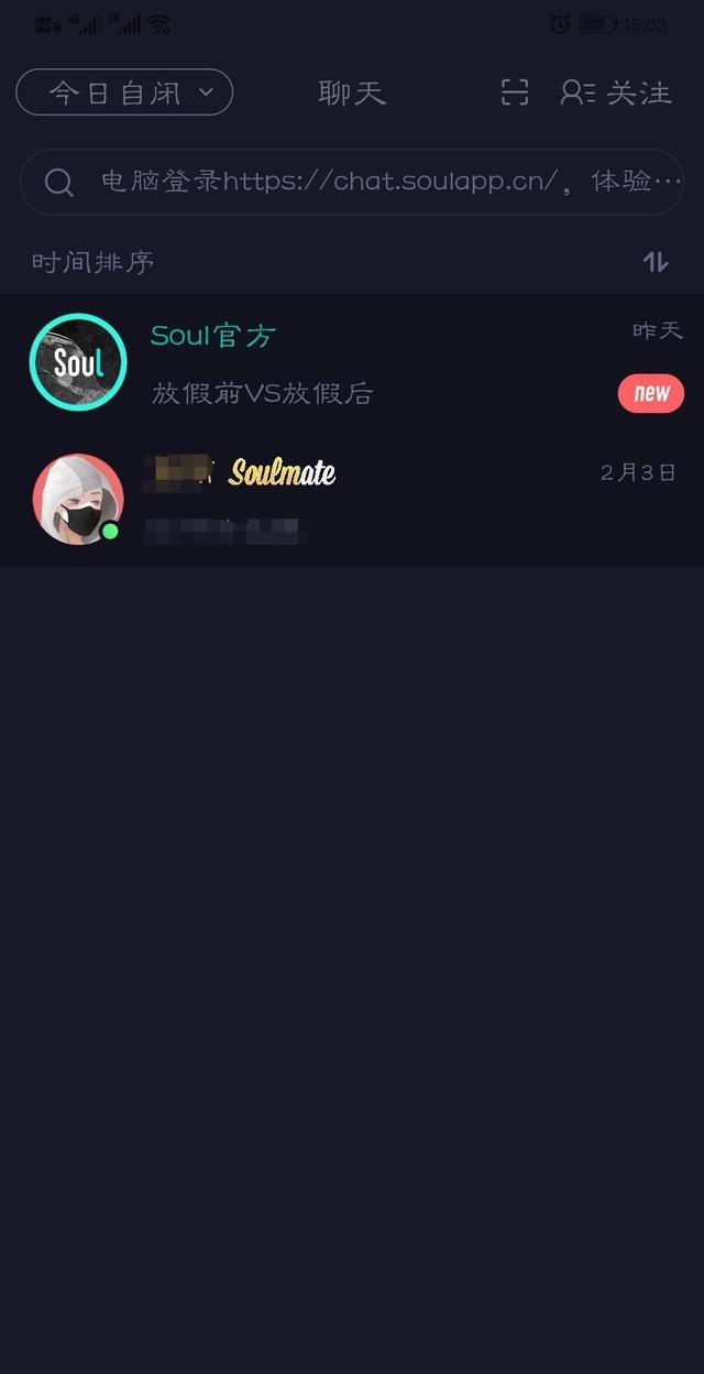 soul这个软件，为什么有些人在玩的时间很久以后两百天以上，就不会再主动和其他人打招呼了图5