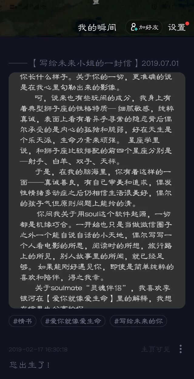 soul这个软件，为什么有些人在玩的时间很久以后两百天以上，就不会再主动和其他人打招呼了图6