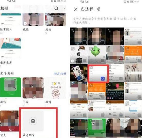 vivo x9手机照片删除了怎么恢复图1