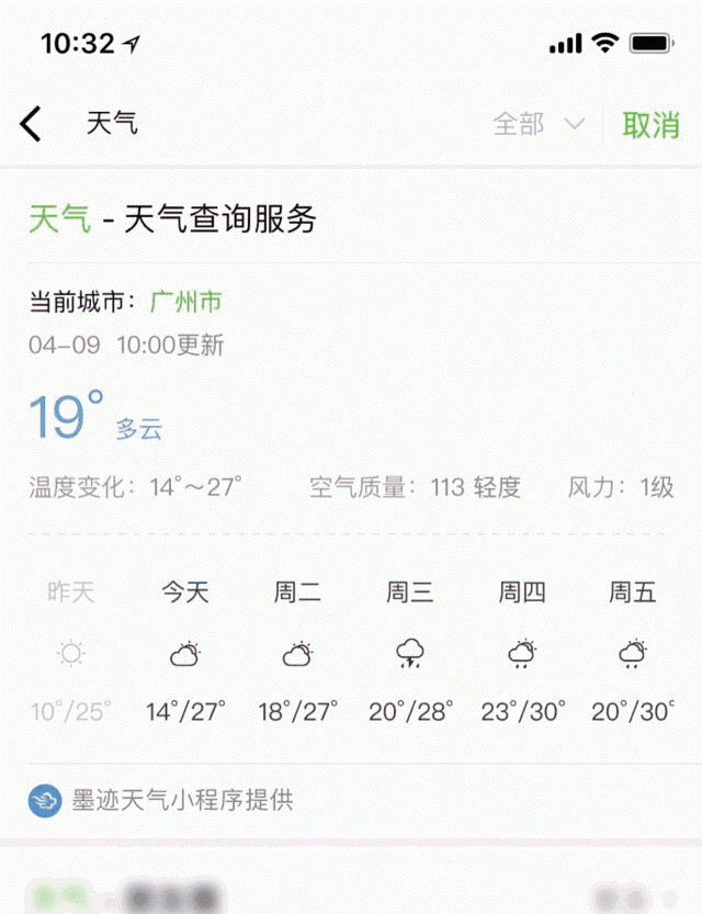 如何评价微信的搜一搜功能,如何在微信里设置搜一搜图1