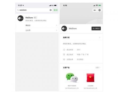 如何评价微信的搜一搜功能,如何在微信里设置搜一搜图2