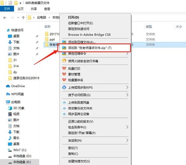 c盘又红了到底该如何释放c盘空间图4