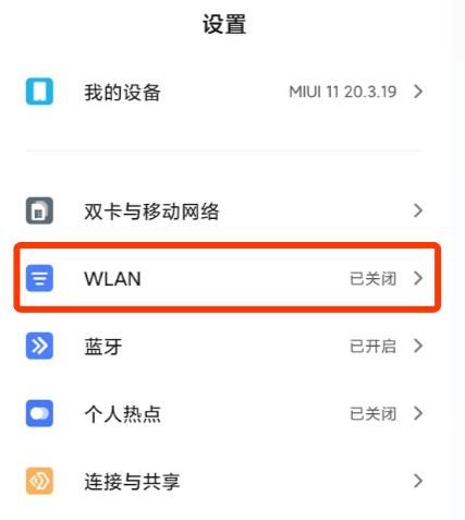 怎样才不让别人看朋友圈(怎么知道别人蹭家里的wifi)图2