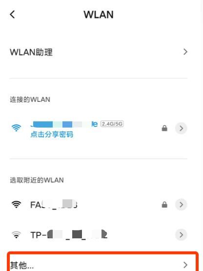 怎样才不让别人看朋友圈(怎么知道别人蹭家里的wifi)图3