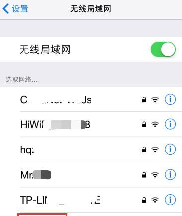 怎样才不让别人看朋友圈(怎么知道别人蹭家里的wifi)图6