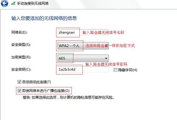 怎样才不让别人看朋友圈(怎么知道别人蹭家里的wifi)图14