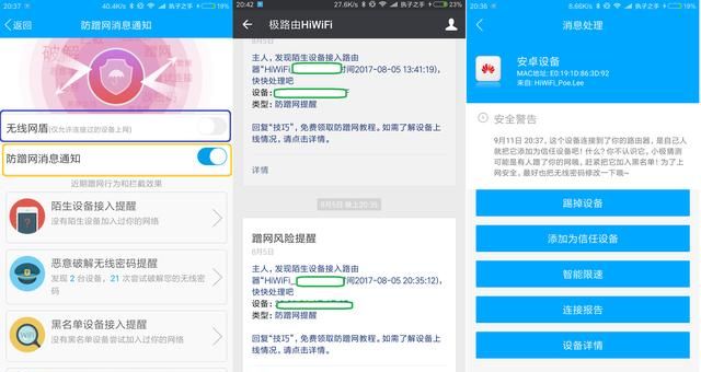 wifi密码复杂万能钥匙就破不开?图3