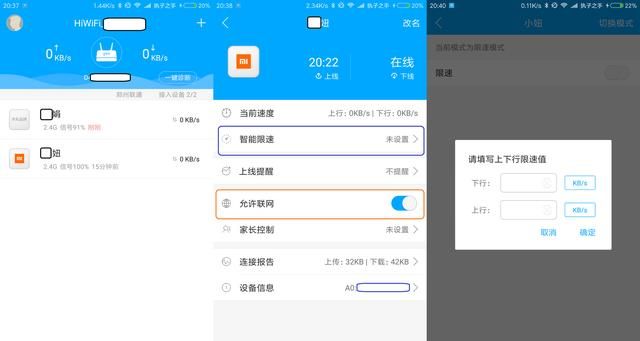 wifi密码复杂万能钥匙就破不开?图4