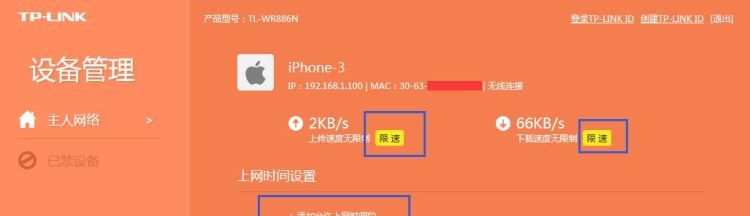 wifi密码复杂万能钥匙就破不开?图6