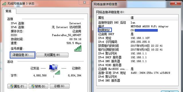 wifi密码复杂万能钥匙就破不开?图8