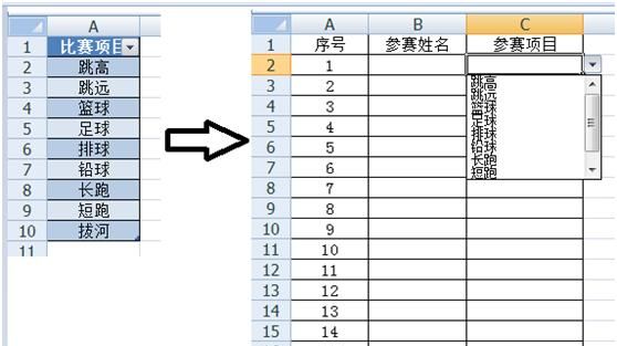 excel下拉菜单内容如何自动更新图11