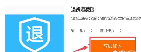 淘宝退货运费险是什么(淘宝有运费险退货教程)图3