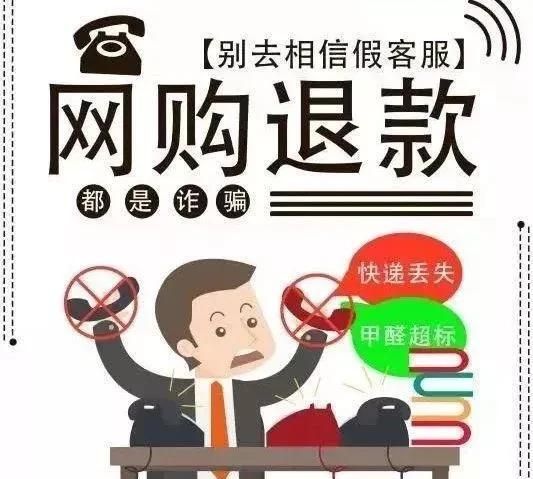 怎样识别电信诈骗(怎样鉴别电信诈骗)图4