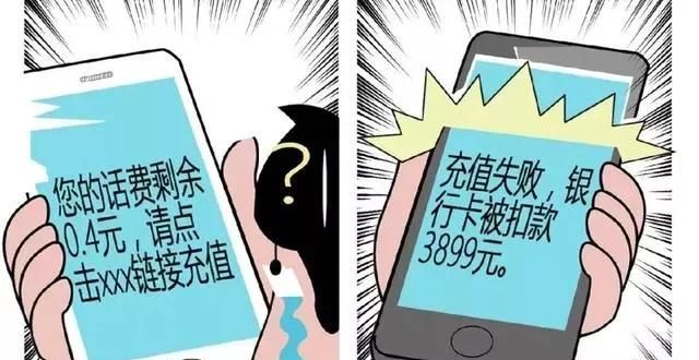 怎样识别电信诈骗(怎样鉴别电信诈骗)图7