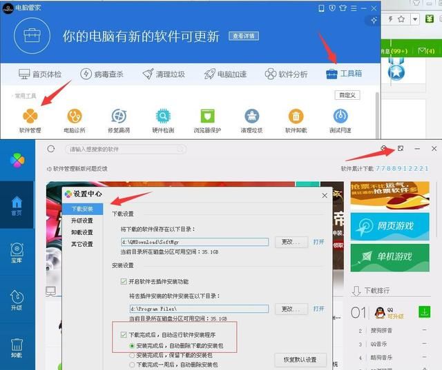 你们用固态硬盘还加机械硬盘吗?为什么图4