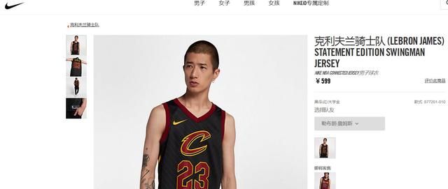 nba骑士队球衣左上角的标志是什么图9