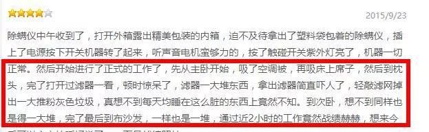 什么牌子的除螨仪效果比较好,超声波除螨仪哪个牌子效果好图13