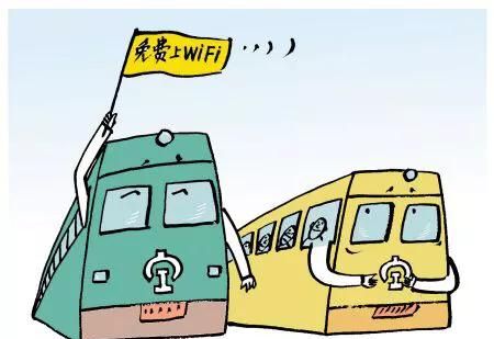 火车上的wifi收取费用,你愿意用吗图1