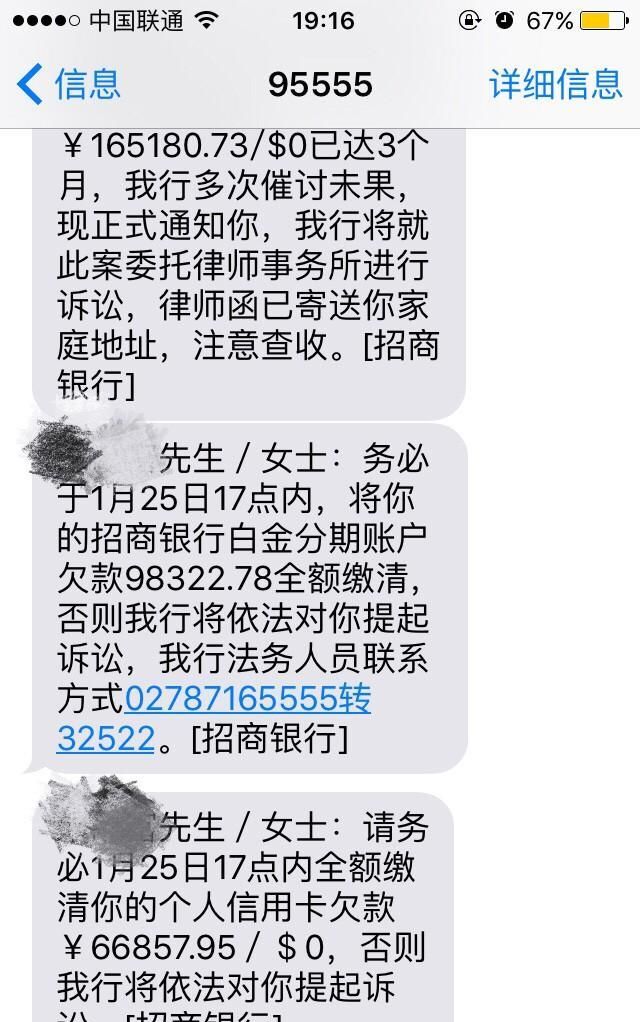 招商银行信用卡怎么样啊,招商银行信用卡逾期一天图3