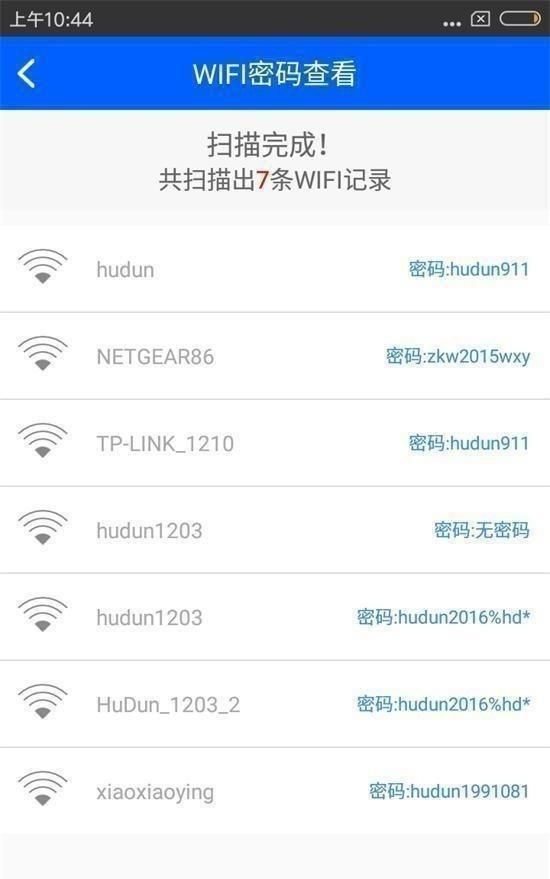 荣耀手机怎么找回华为账号密码,华为手机在哪里可以看到wifi密码图3